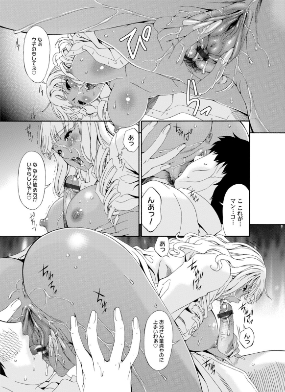 COMIC Magnum Vol. 33_089