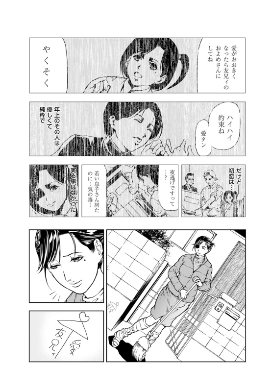 COMIC Magnum Vol. 34_001