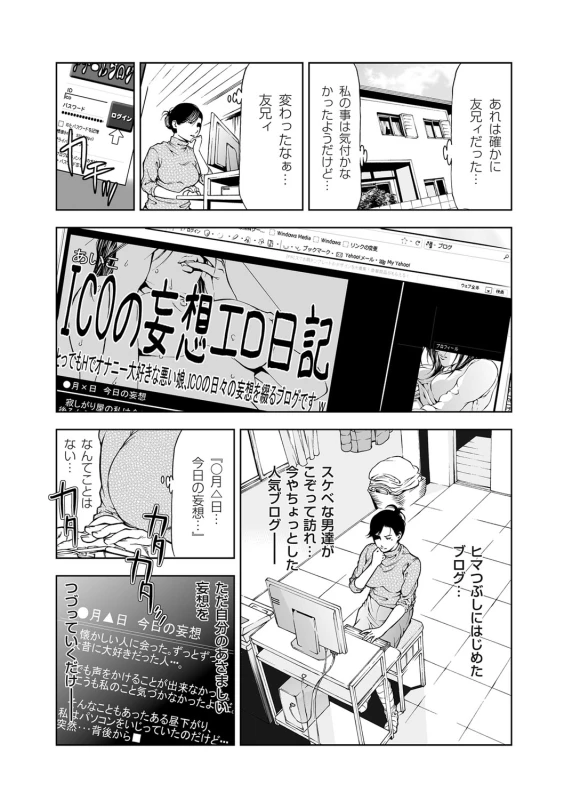 COMIC Magnum Vol. 34_003