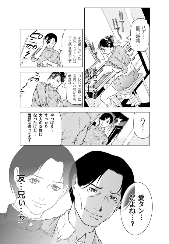 COMIC Magnum Vol. 34_007
