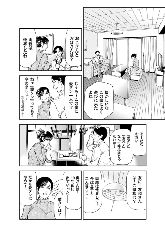 COMIC Magnum Vol. 34_008
