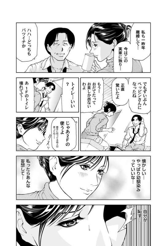 COMIC Magnum Vol. 34_009