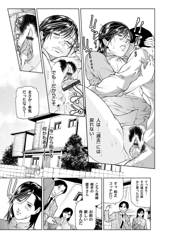 COMIC Magnum Vol. 34_021