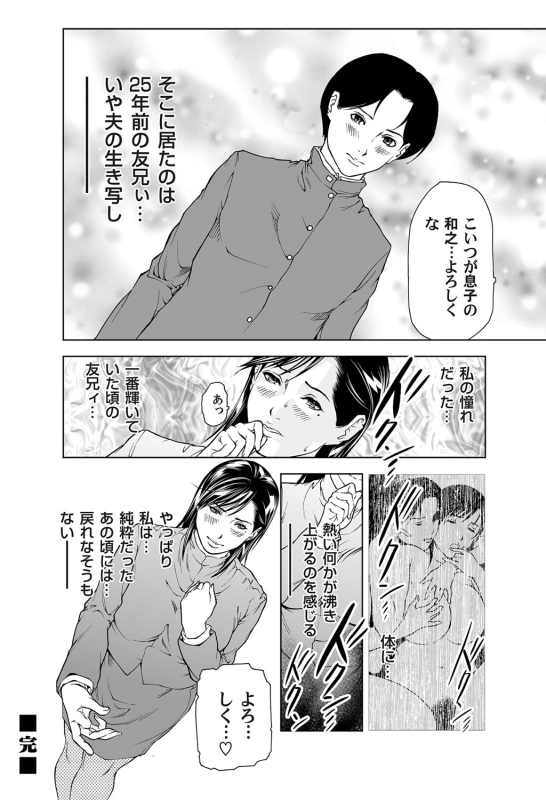 COMIC Magnum Vol. 34_022