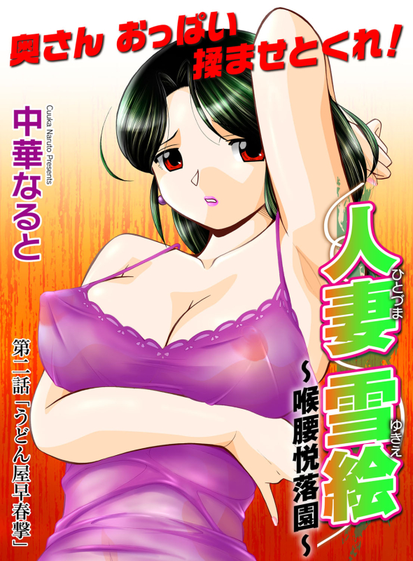 COMIC Magnum Vol. 34_023