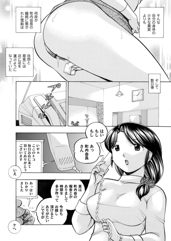 COMIC Magnum Vol. 34_026