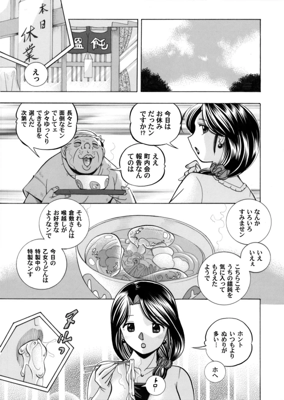 COMIC Magnum Vol. 34_027