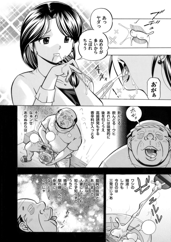 COMIC Magnum Vol. 34_028