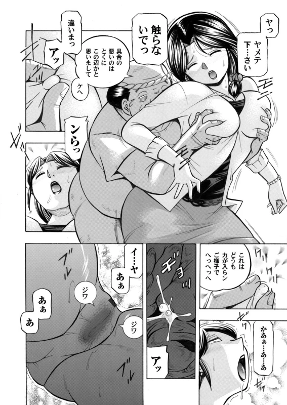 COMIC Magnum Vol. 34_030