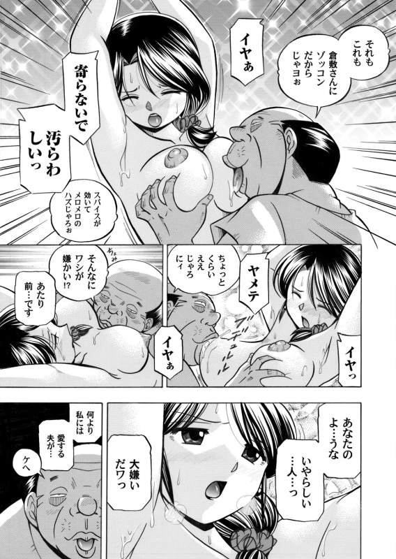 COMIC Magnum Vol. 34_033