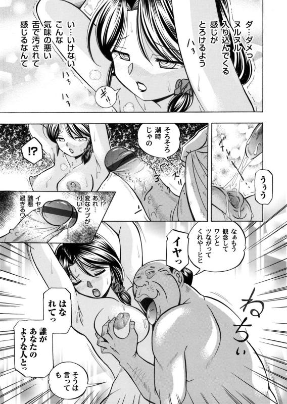 COMIC Magnum Vol. 34_037