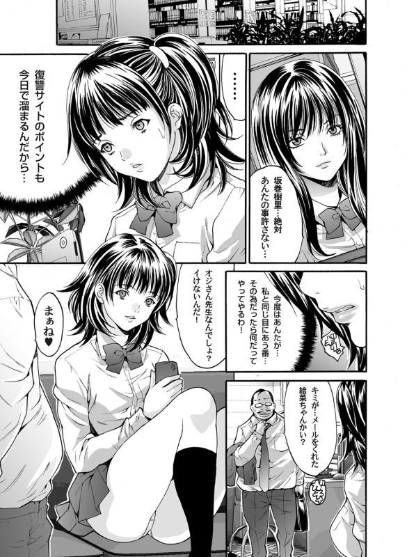 COMIC Magnum Vol. 34_043