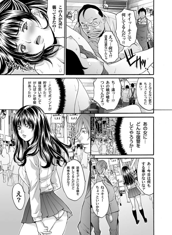 COMIC Magnum Vol. 34_049