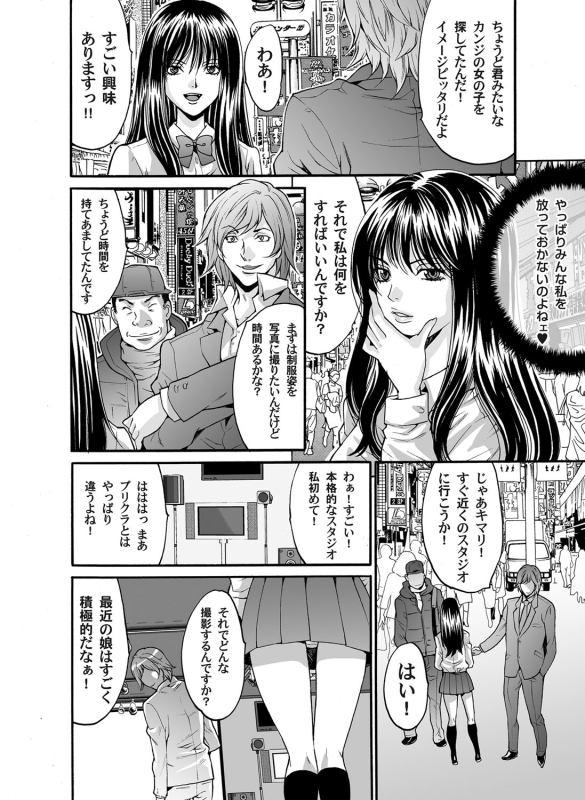 COMIC Magnum Vol. 34_050