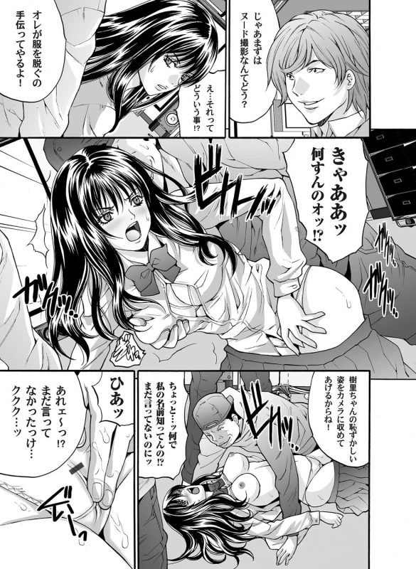 COMIC Magnum Vol. 34_051