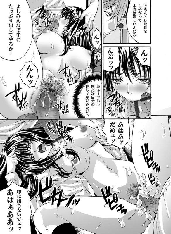 COMIC Magnum Vol. 34_057