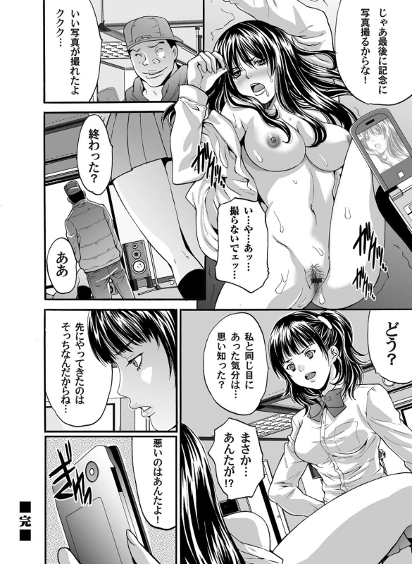 COMIC Magnum Vol. 34_058