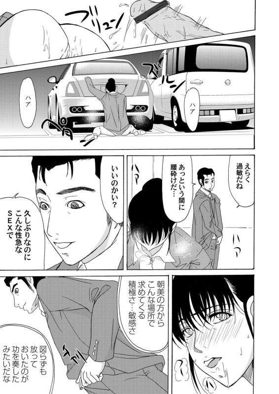 COMIC Magnum Vol. 34_061