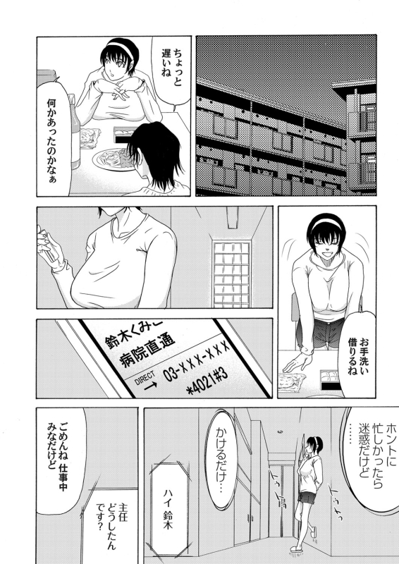 COMIC Magnum Vol. 34_062
