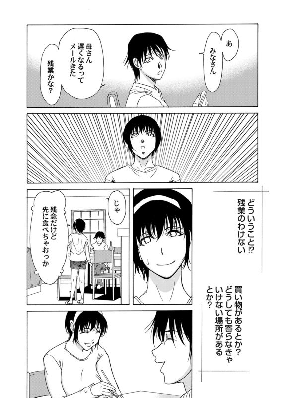 COMIC Magnum Vol. 34_064