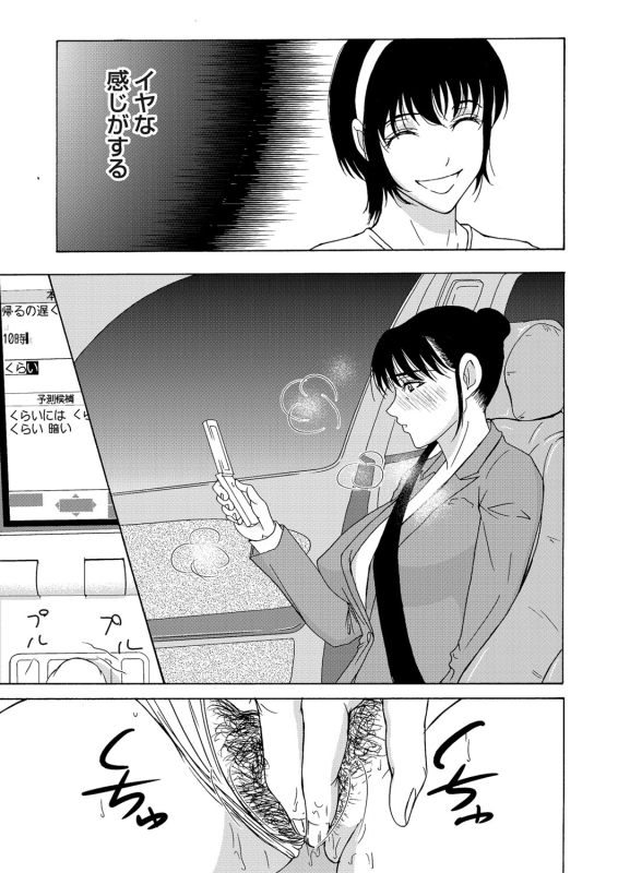 COMIC Magnum Vol. 34_065