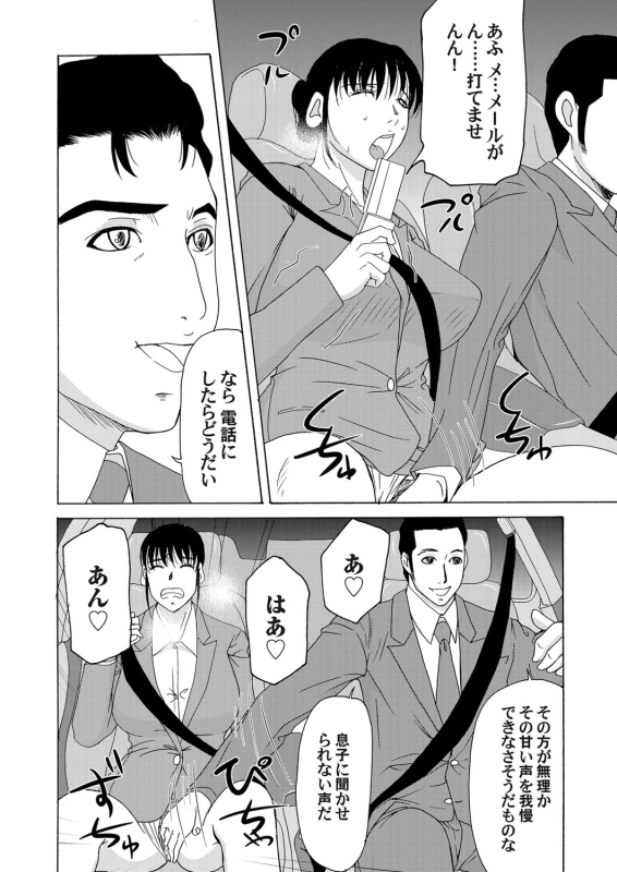 COMIC Magnum Vol. 34_066