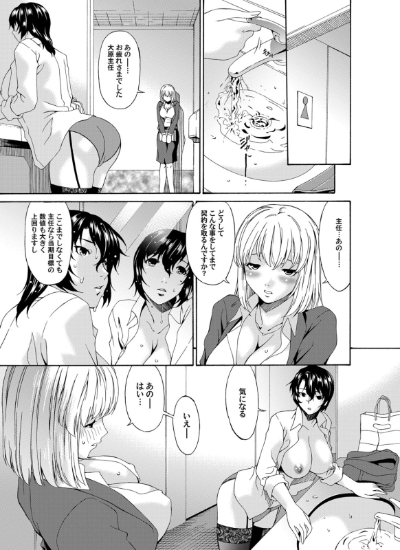 COMIC Magnum Vol. 34_083