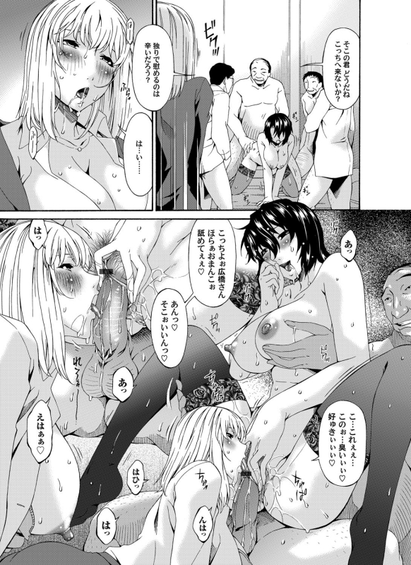 COMIC Magnum Vol. 34_091