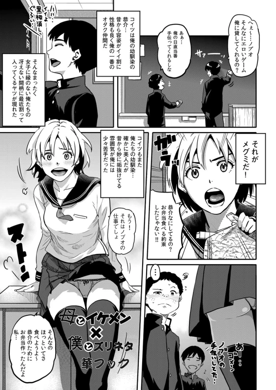 COMIC Magnum Vol. 34_097