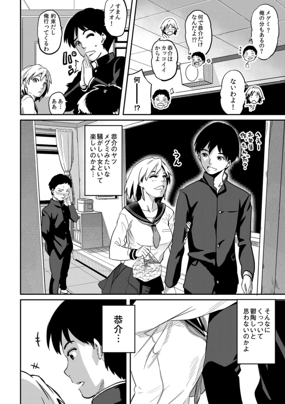 COMIC Magnum Vol. 34_098