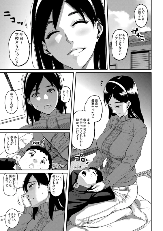COMIC Magnum Vol. 34_099
