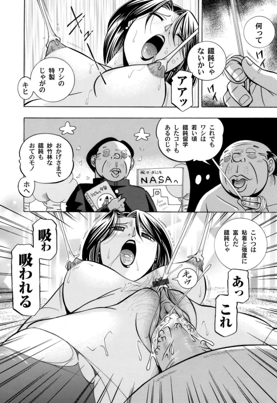 COMIC Magnum Vol. 35_004