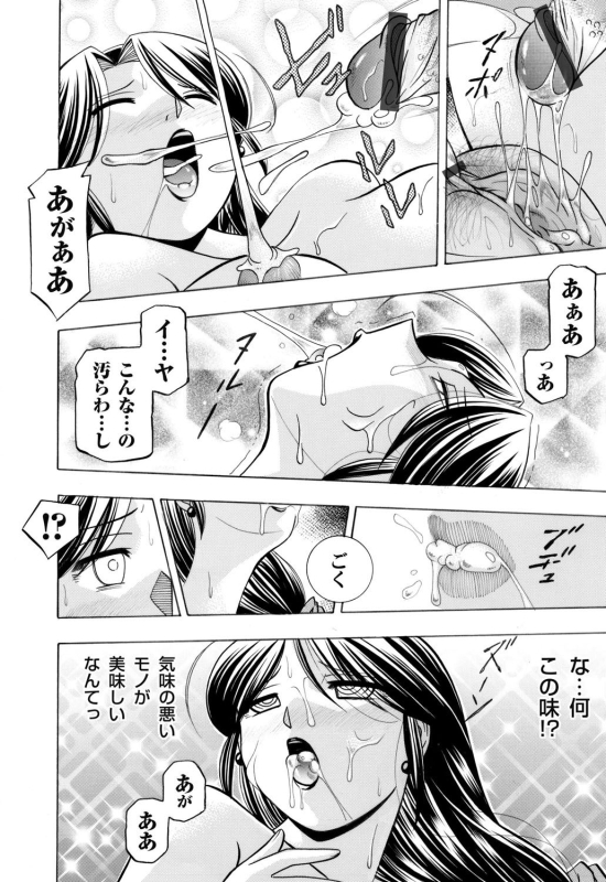 COMIC Magnum Vol. 35_008