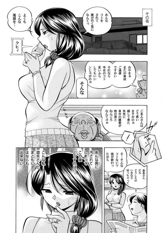COMIC Magnum Vol. 35_012