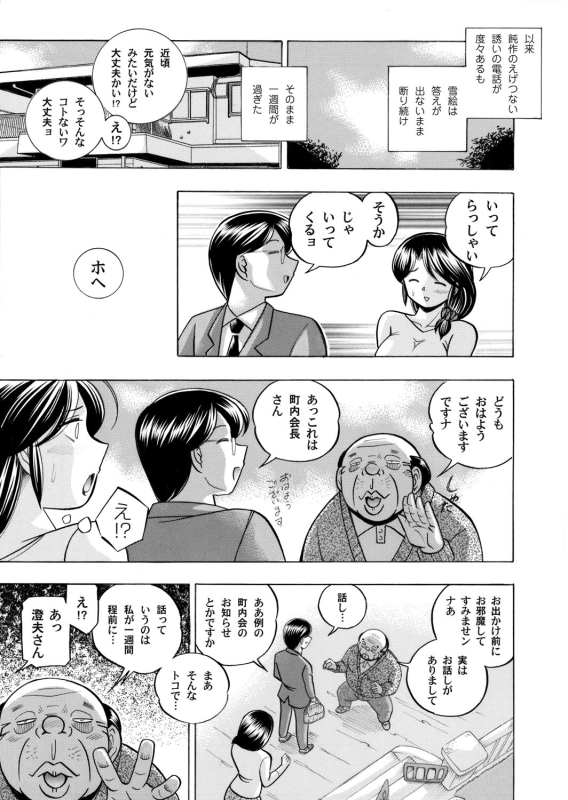 COMIC Magnum Vol. 35_013
