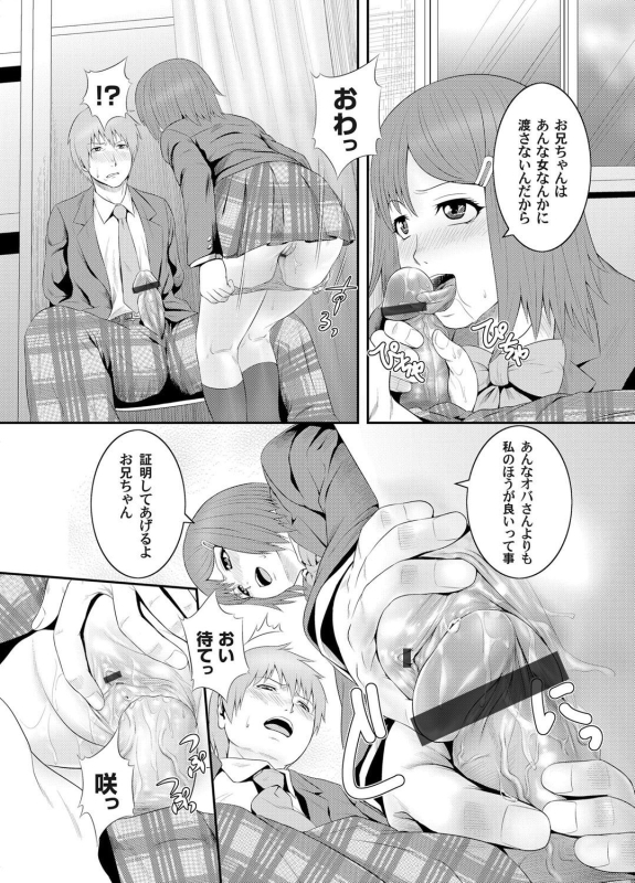 COMIC Magnum Vol. 35_038