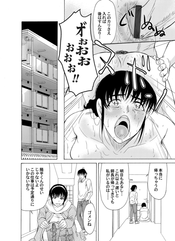 COMIC Magnum Vol. 35_052