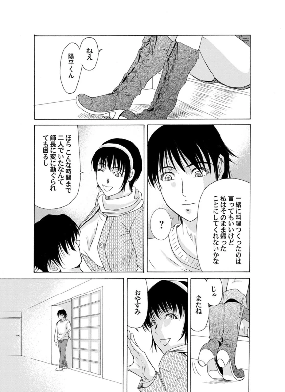 COMIC Magnum Vol. 35_053