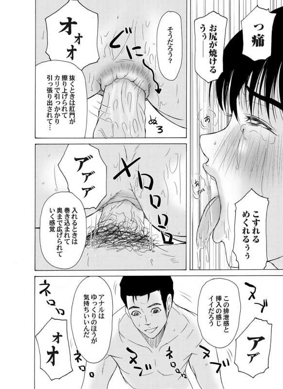 COMIC Magnum Vol. 35_058
