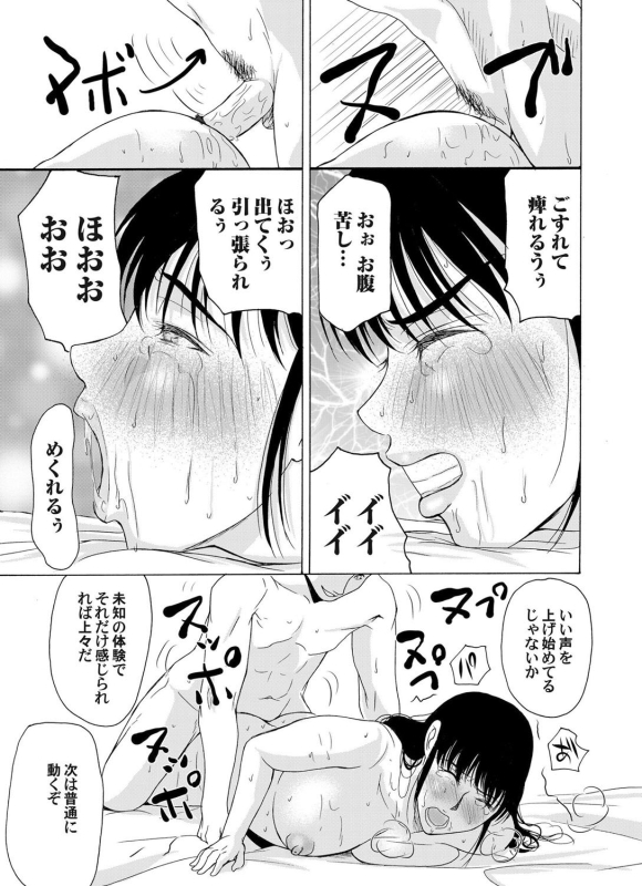 COMIC Magnum Vol. 35_059