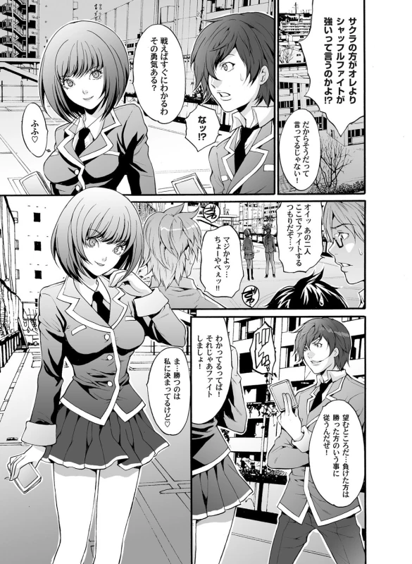 COMIC Magnum Vol. 35_065