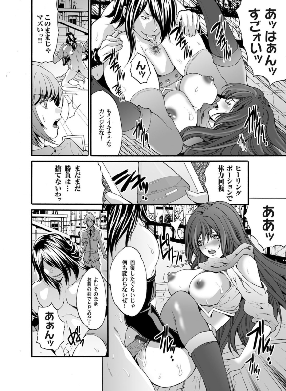 COMIC Magnum Vol. 35_074