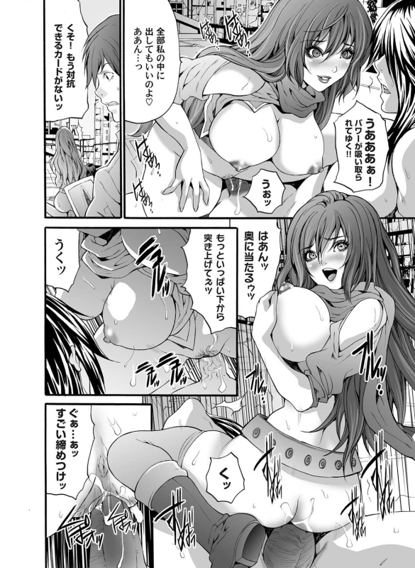 COMIC Magnum Vol. 35_078