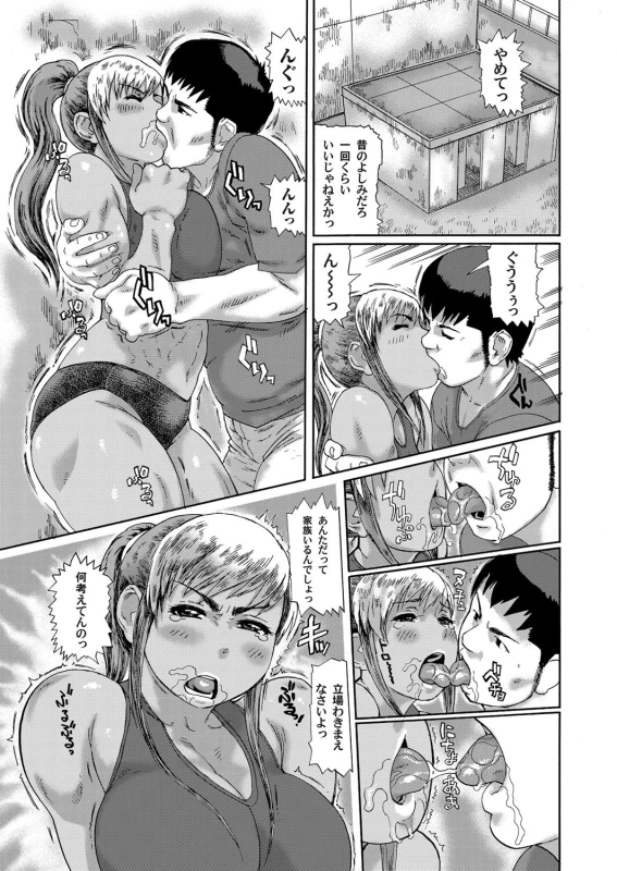 COMIC Magnum Vol. 35_085