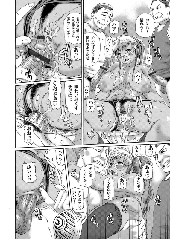 COMIC Magnum Vol. 35_098