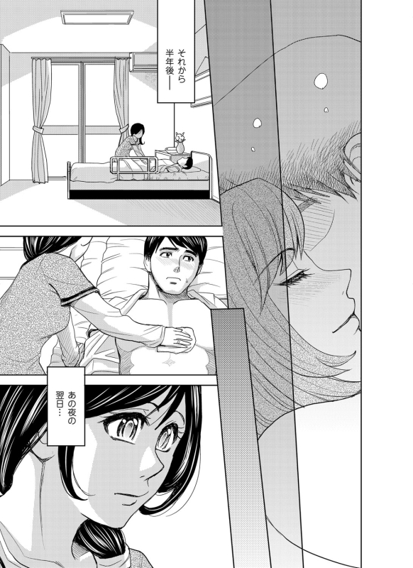 COMIC Magnum Vol. 36_007