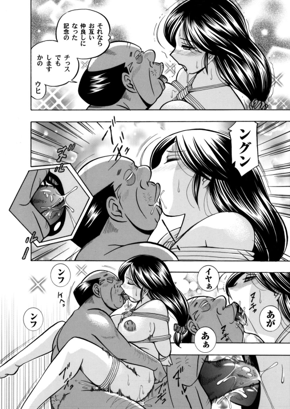 COMIC Magnum Vol. 36_034