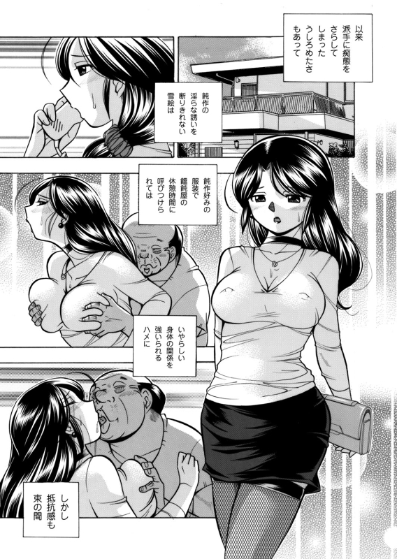 COMIC Magnum Vol. 36_041