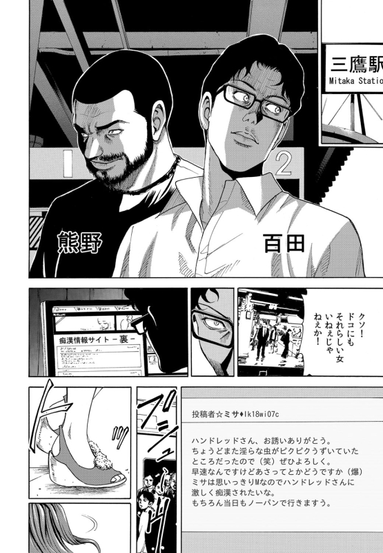 COMIC Magnum Vol. 36_046