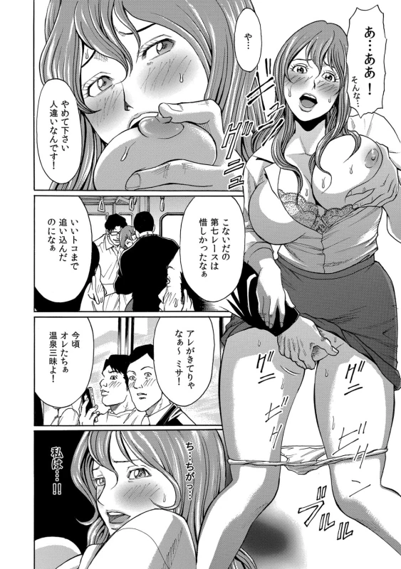 COMIC Magnum Vol. 36_054